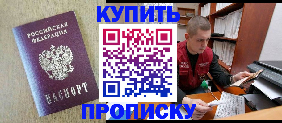 временная прописка в Карталах