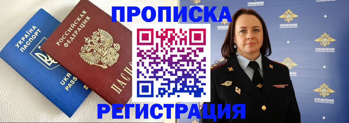 временная регистрация недорого в Карталах