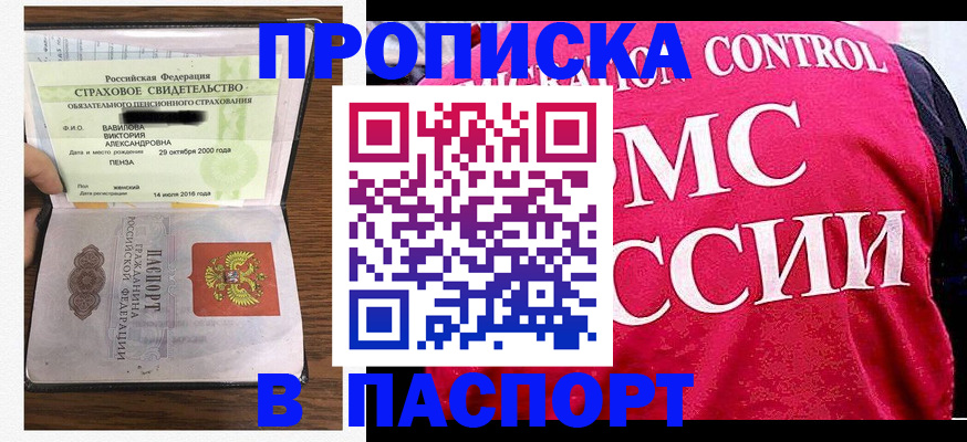 прописка паспорт в Карталах
