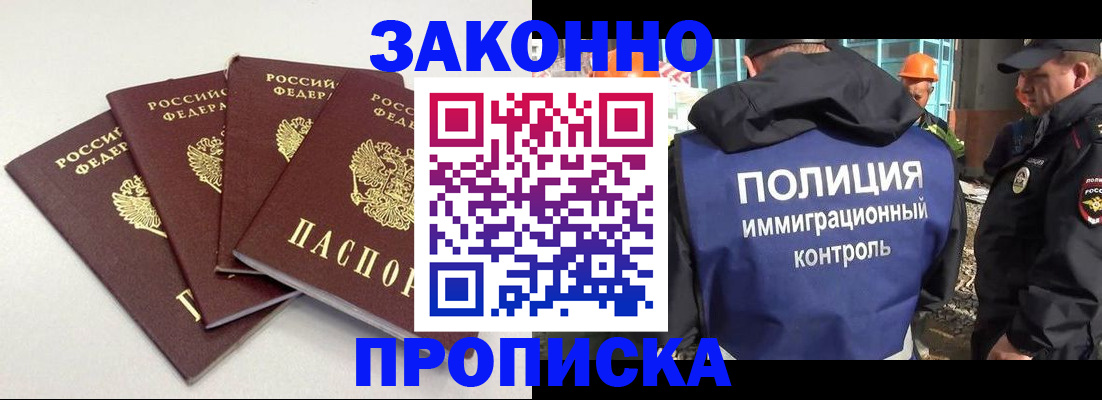 прописка штамп в Карталах