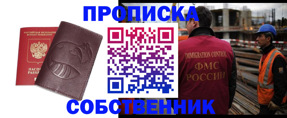 временная регистрация купить в Карталах