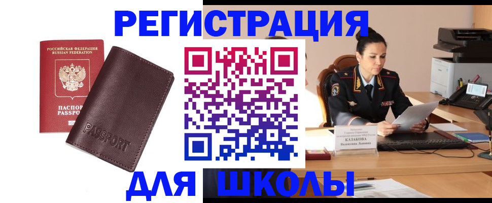 временная регистрация законно в Карталах