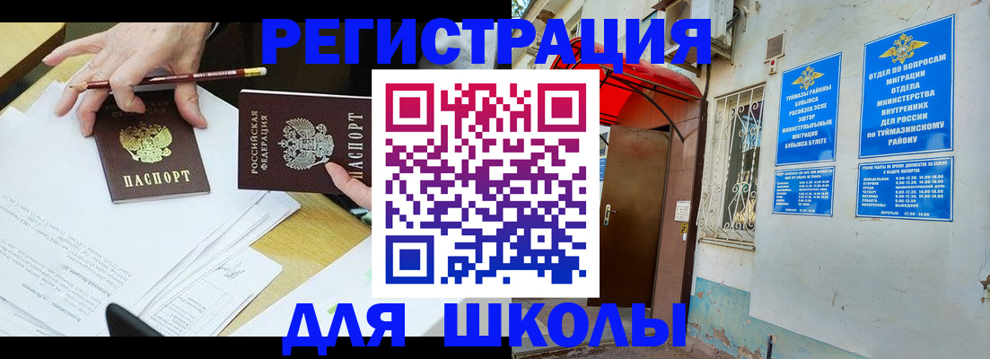 прописка 2025 в Карталах