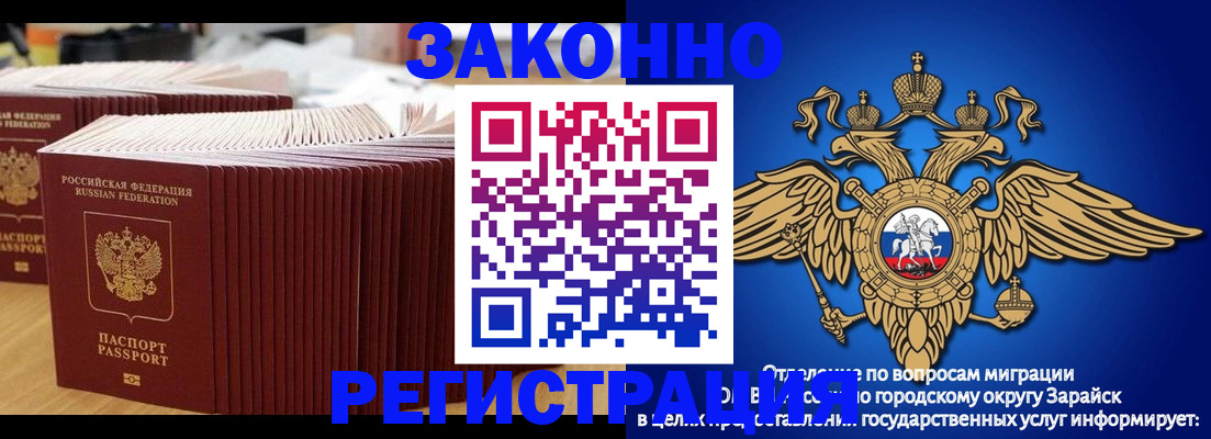 прописка для школы в Карталах