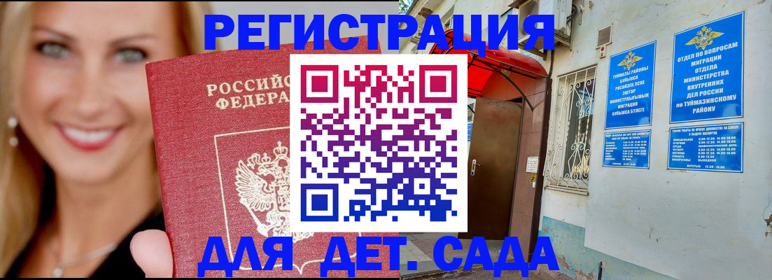 временная регистрация недорого в Карталах